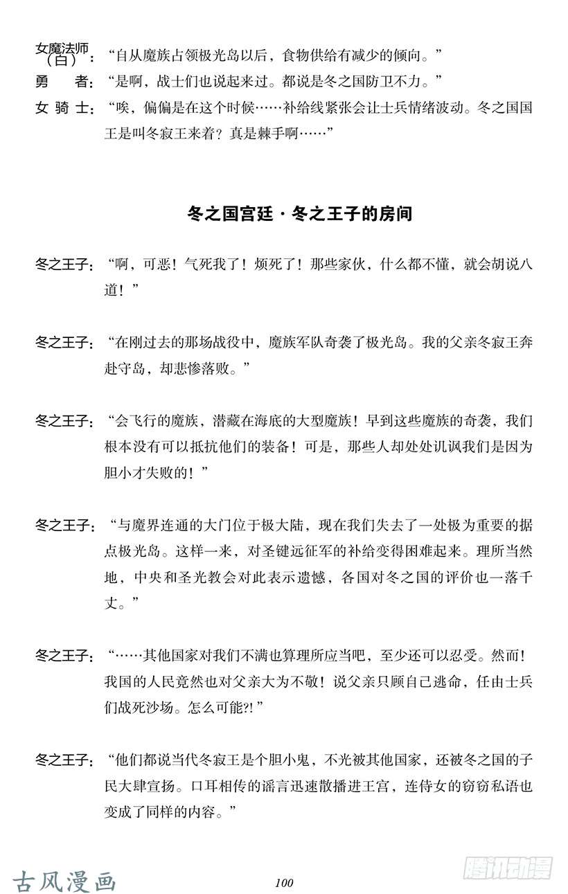 魔王勇者番外0-10