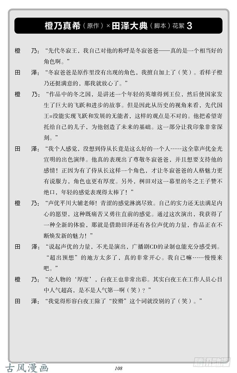 魔王勇者番外0-10