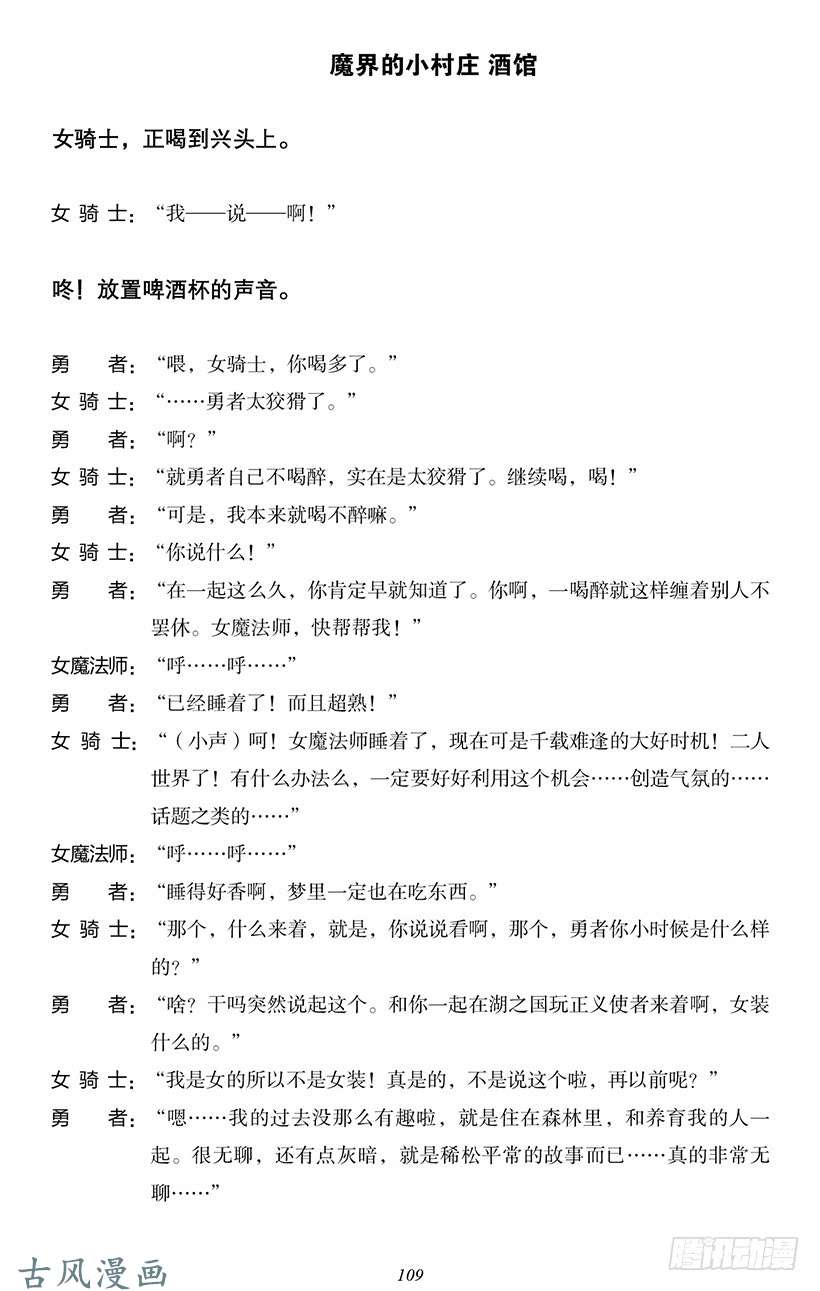 魔王勇者番外0-11