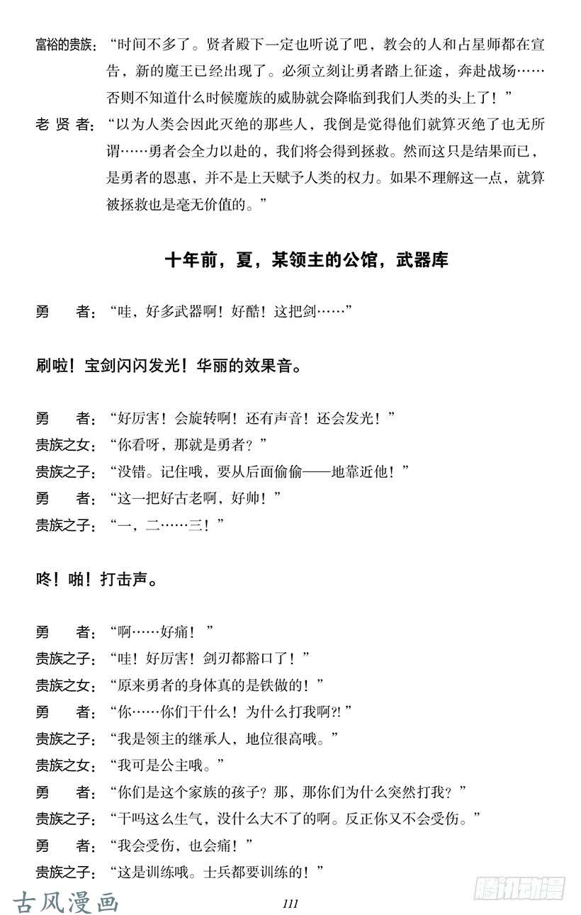 魔王勇者番外0-11