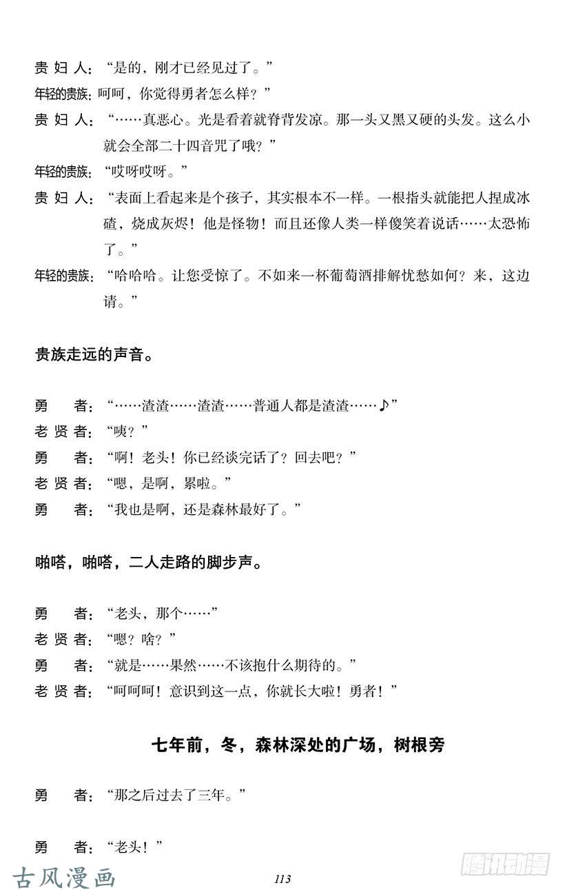 魔王勇者番外0-11