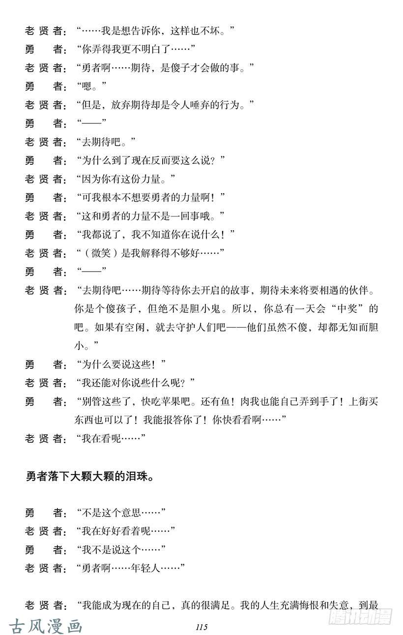 魔王勇者番外0-11