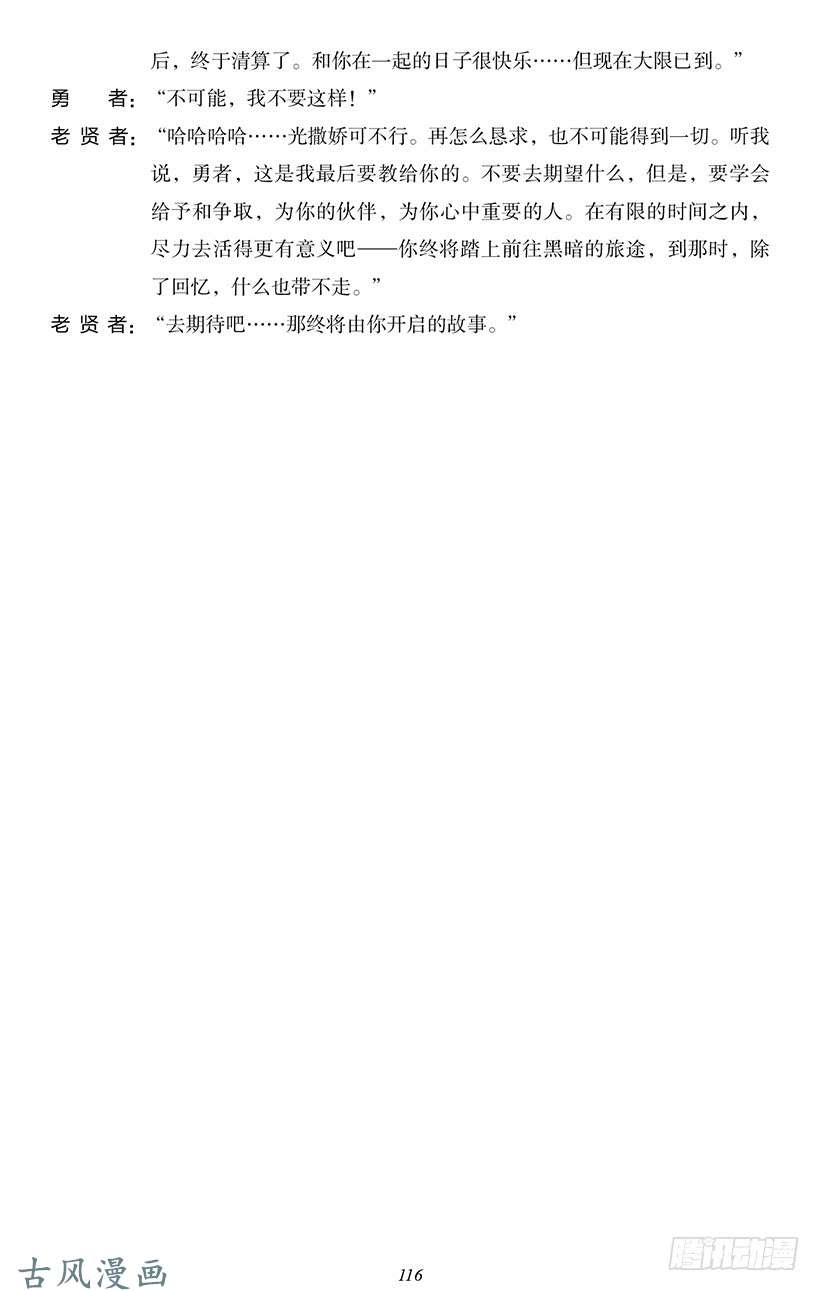 魔王勇者番外0-11