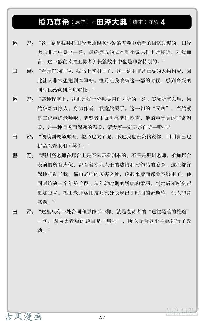 魔王勇者番外0-11