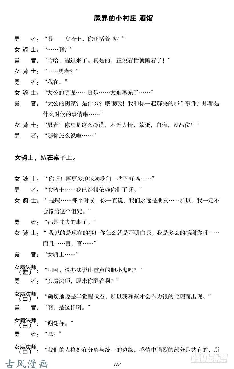 魔王勇者番外0-12