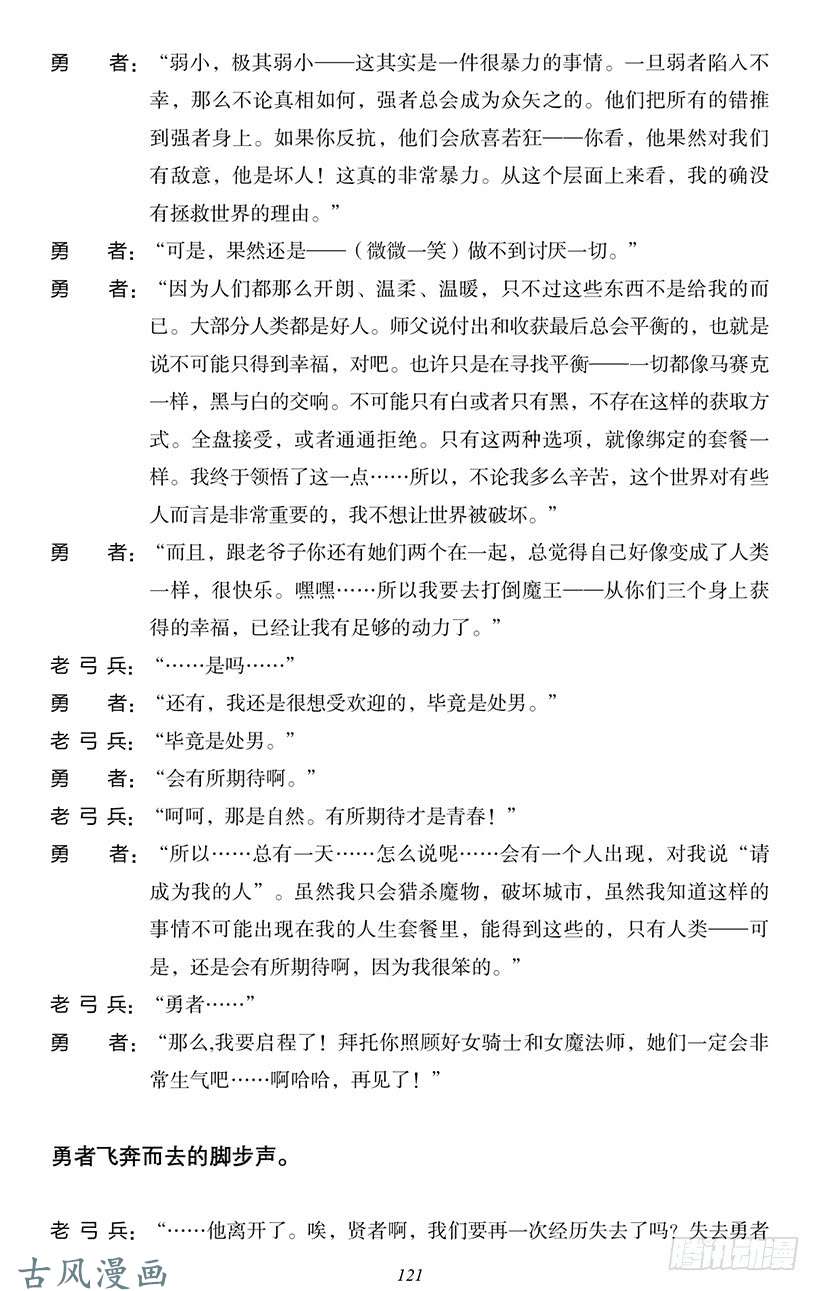 魔王勇者番外0-12