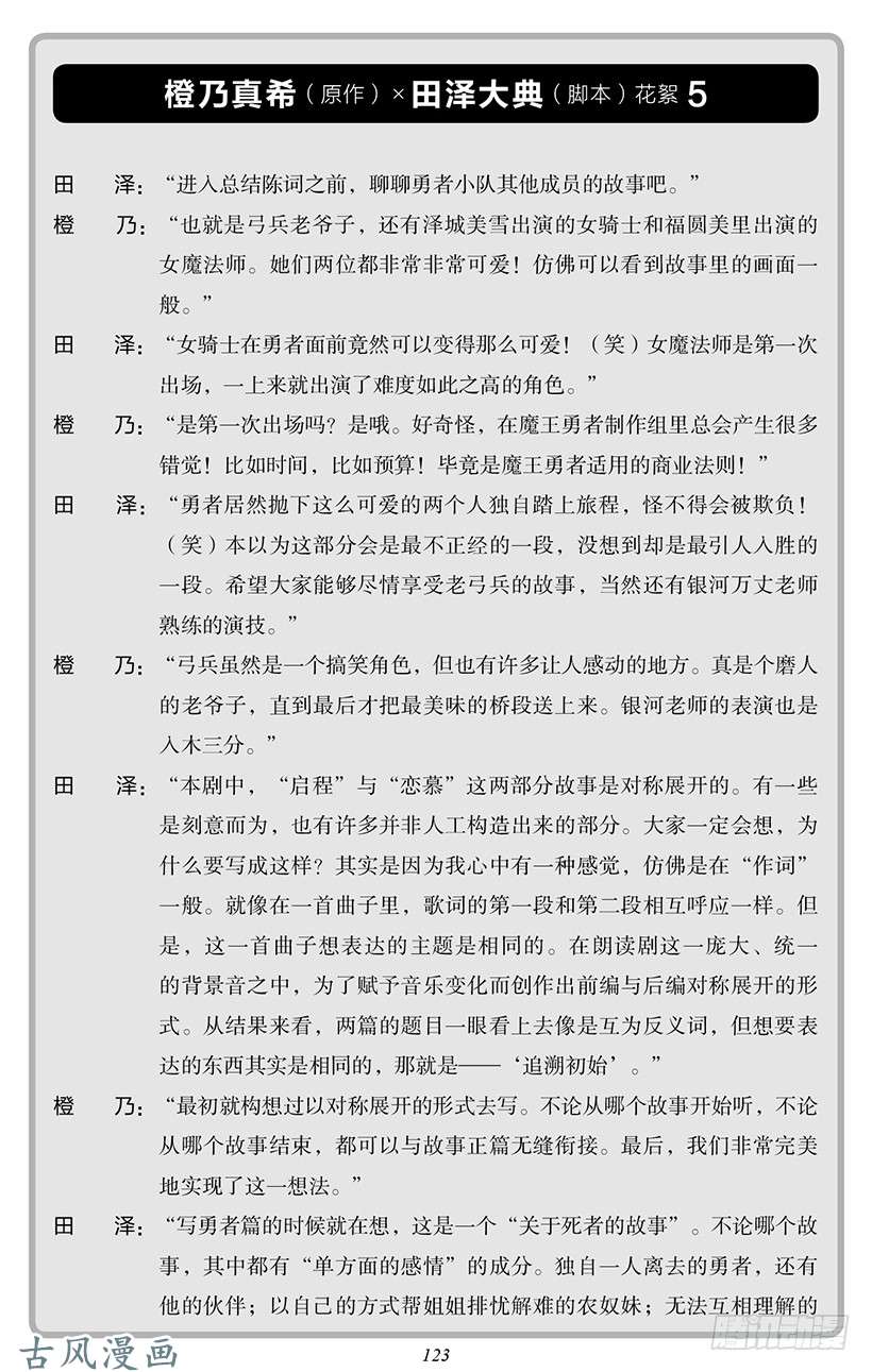 魔王勇者番外0-12