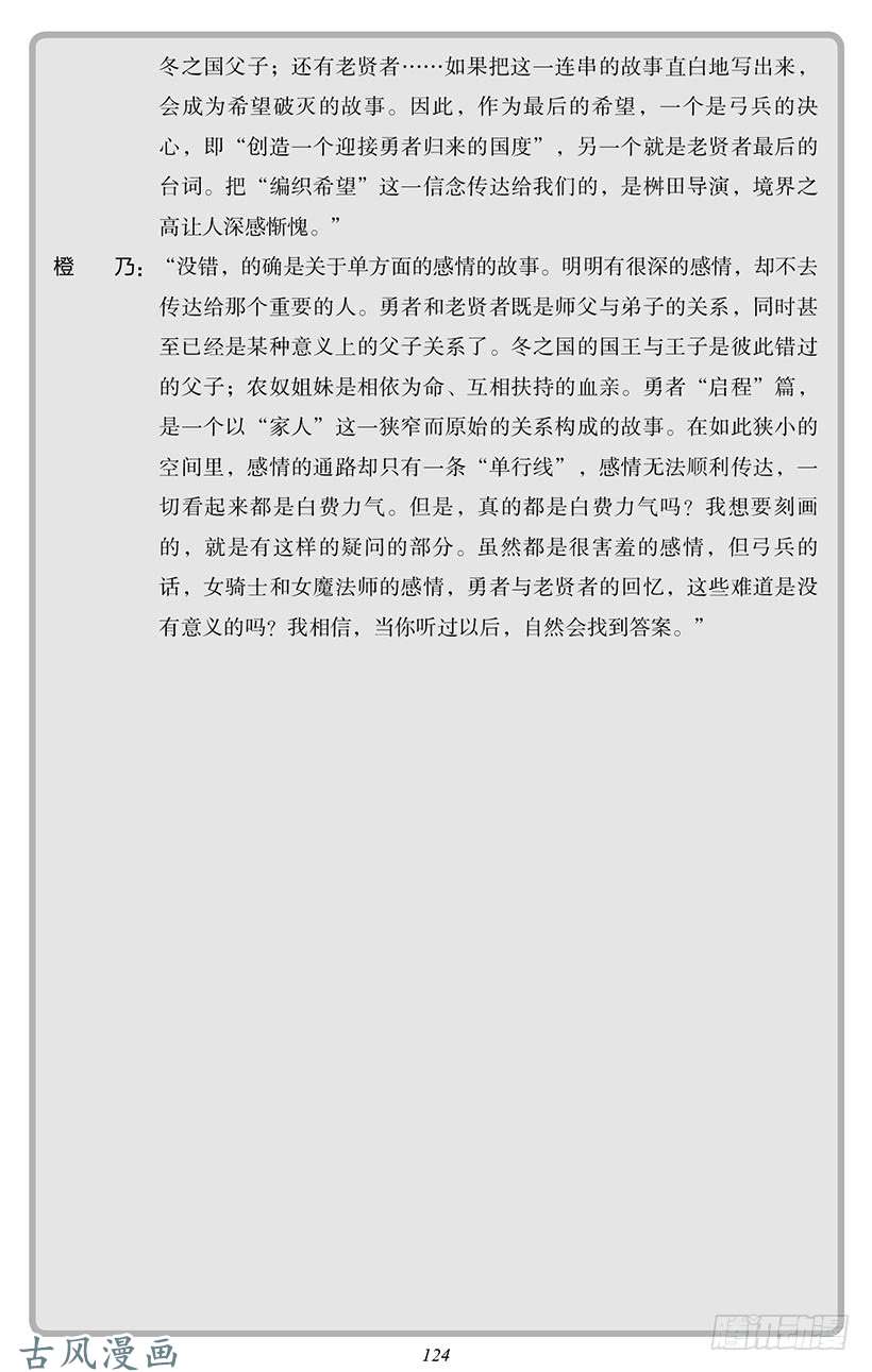 魔王勇者番外0-12
