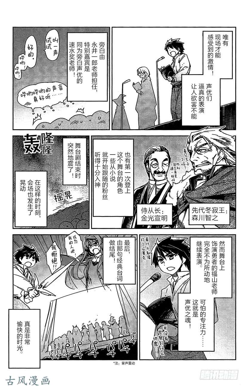 魔王勇者番外0-12