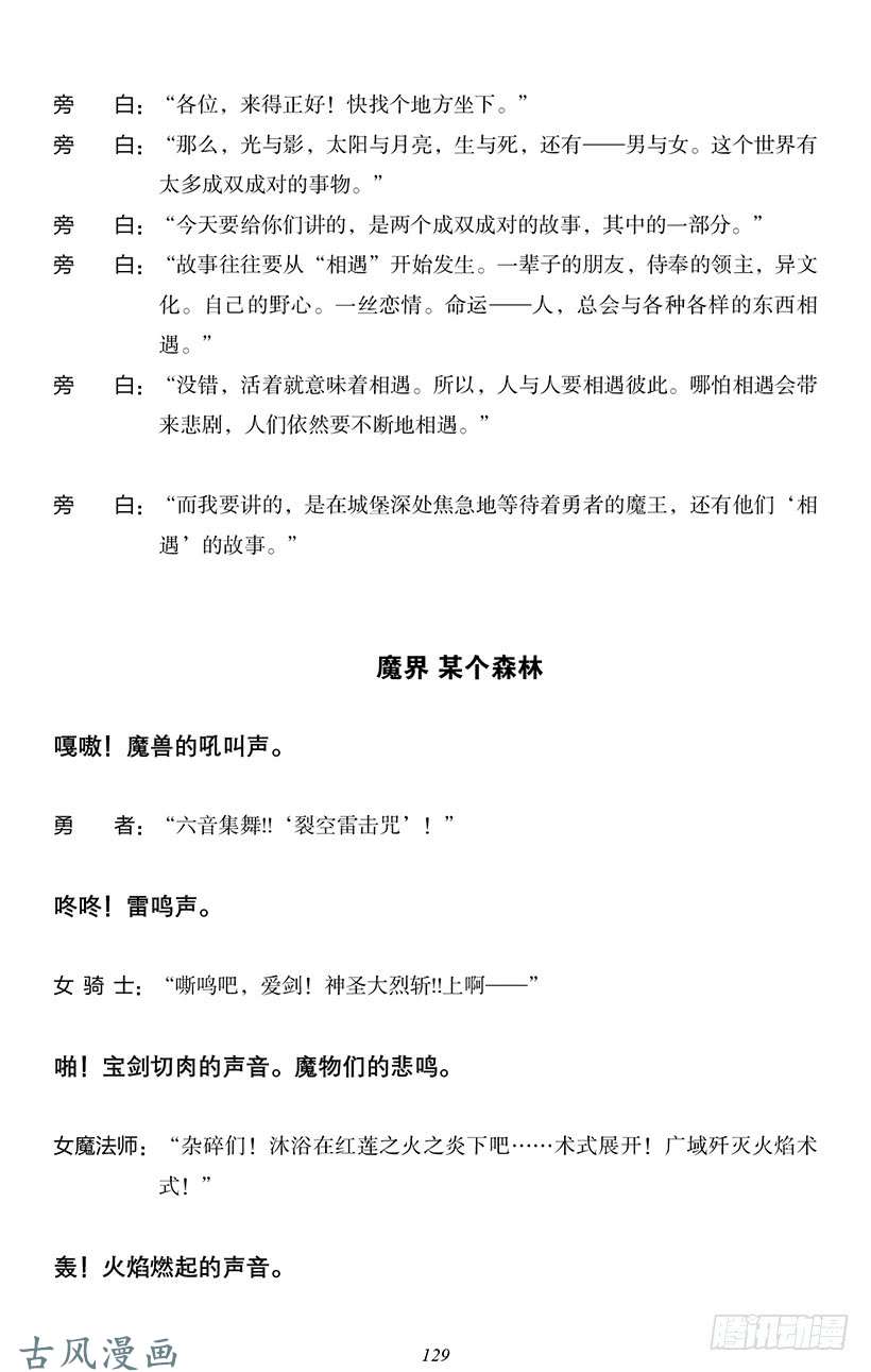 魔王勇者番外0-13