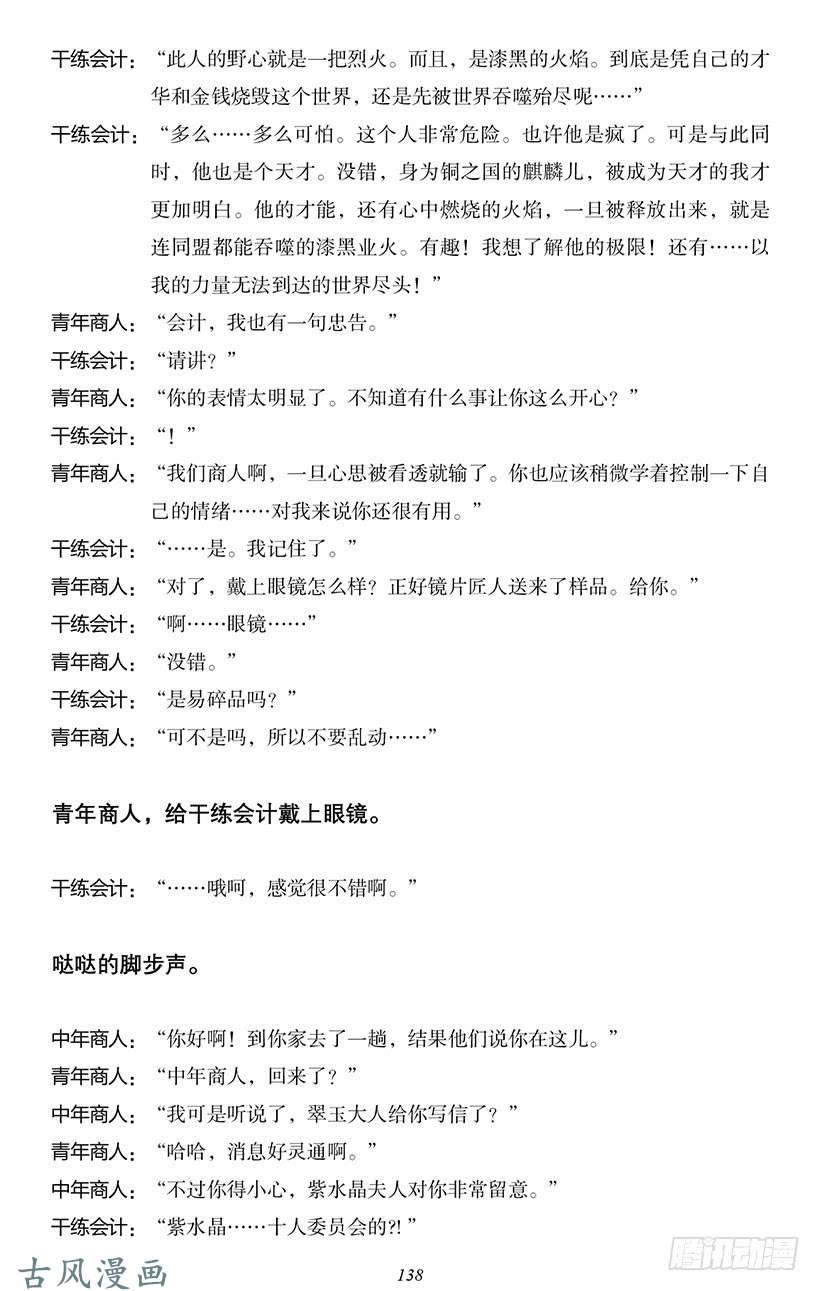 魔王勇者番外0-13