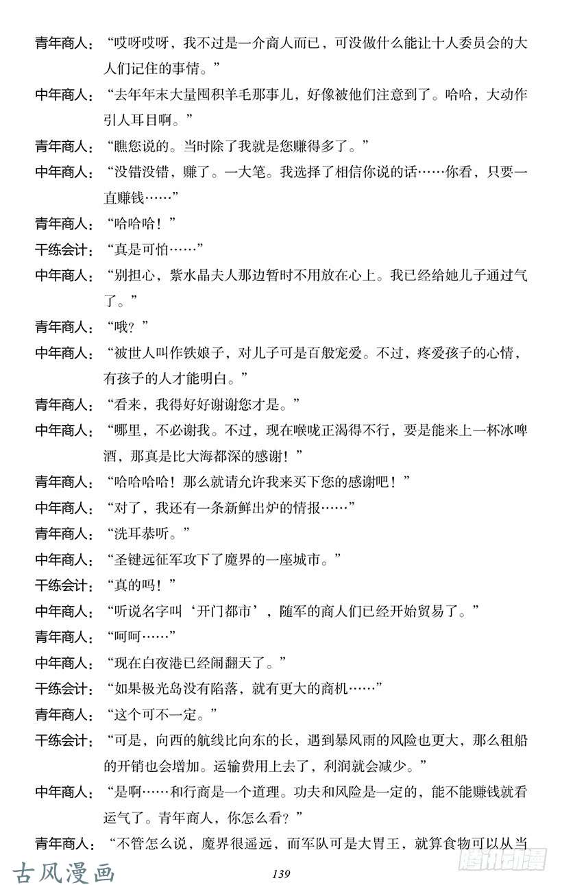 魔王勇者番外0-13