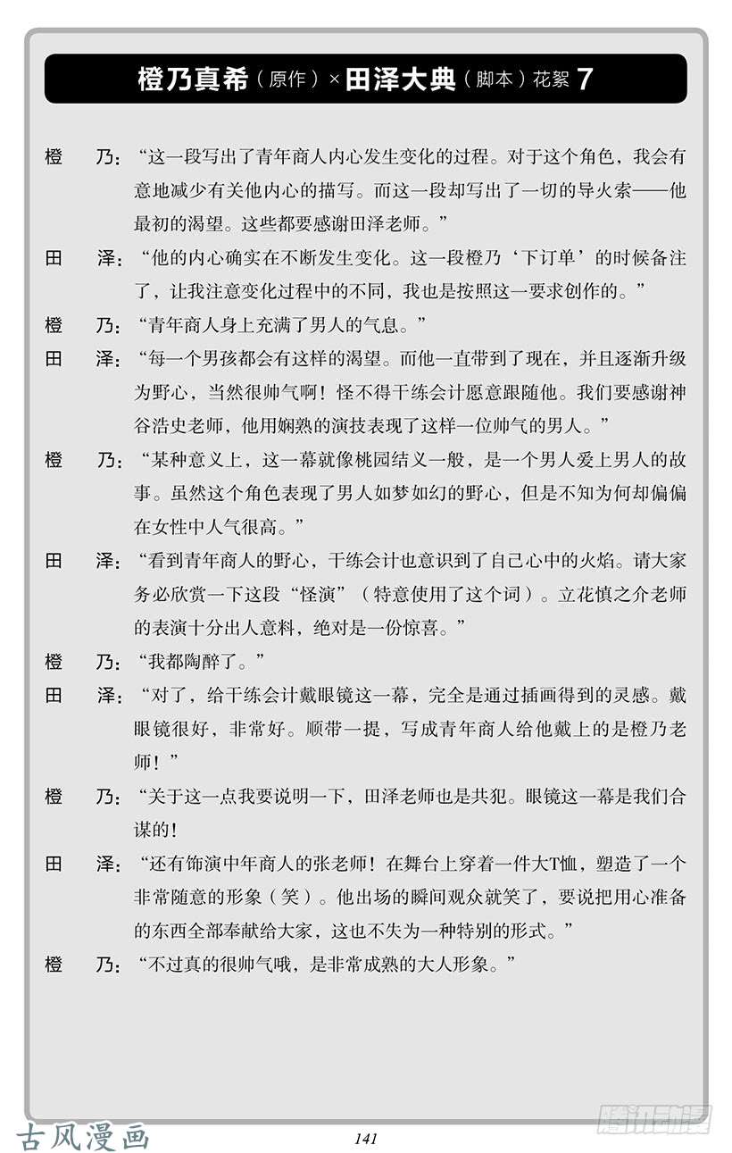 魔王勇者番外0-13