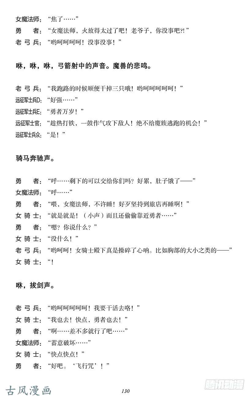 魔王勇者番外0-13