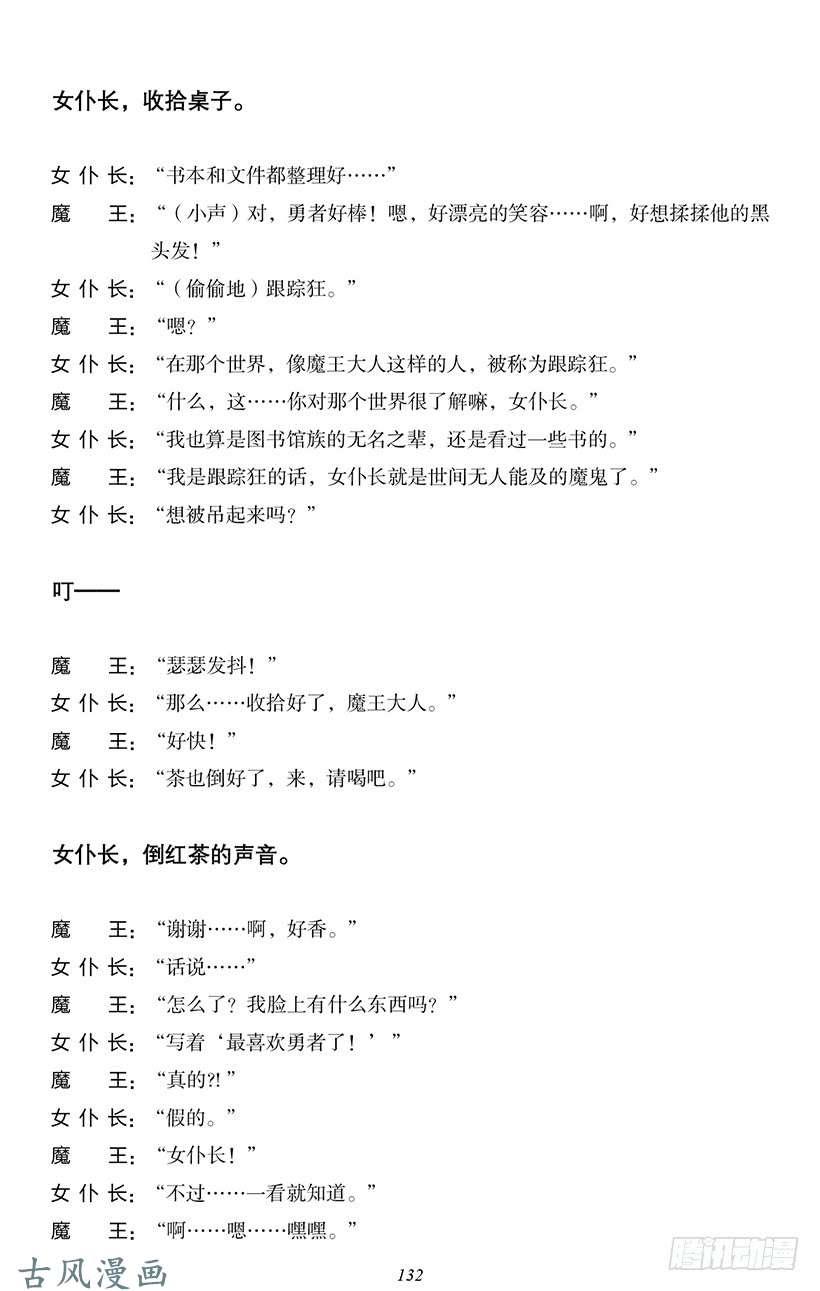 魔王勇者番外0-13
