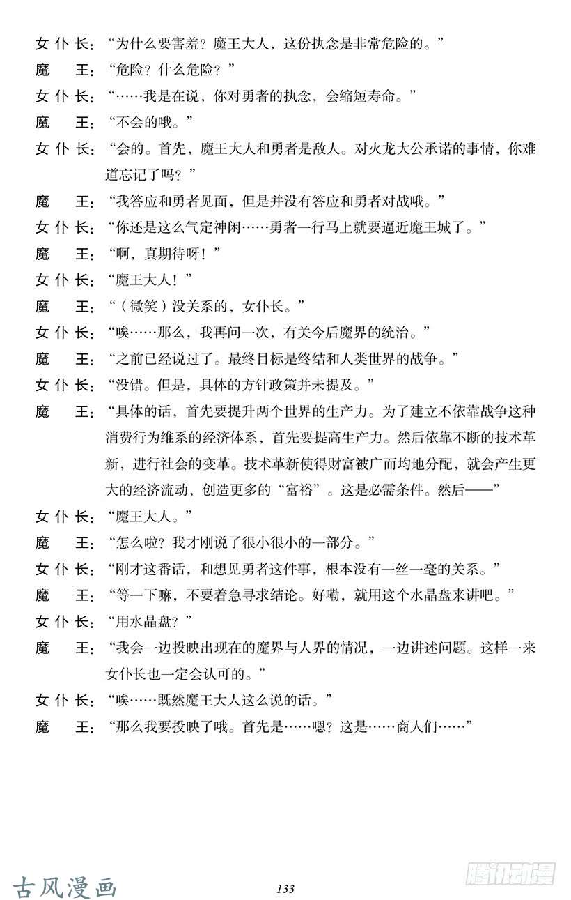 魔王勇者番外0-13