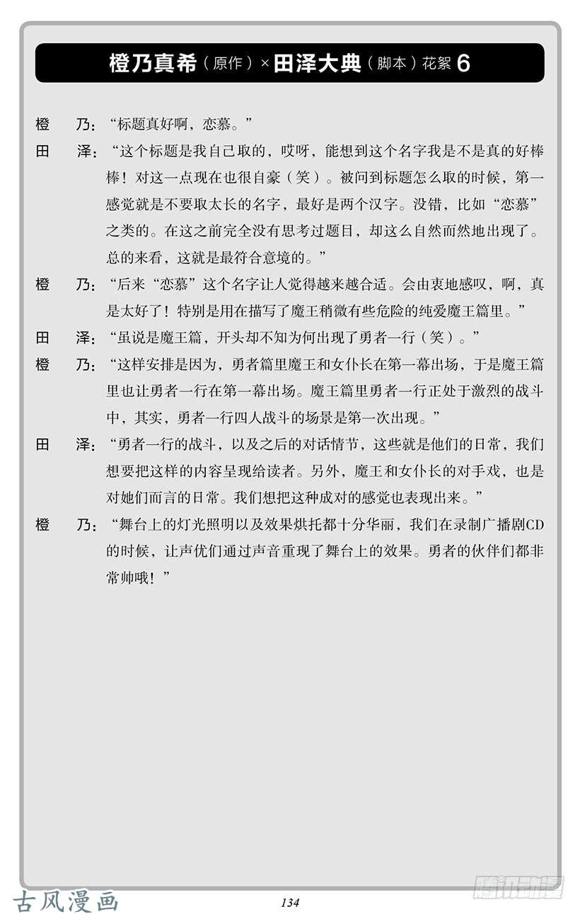 魔王勇者番外0-13