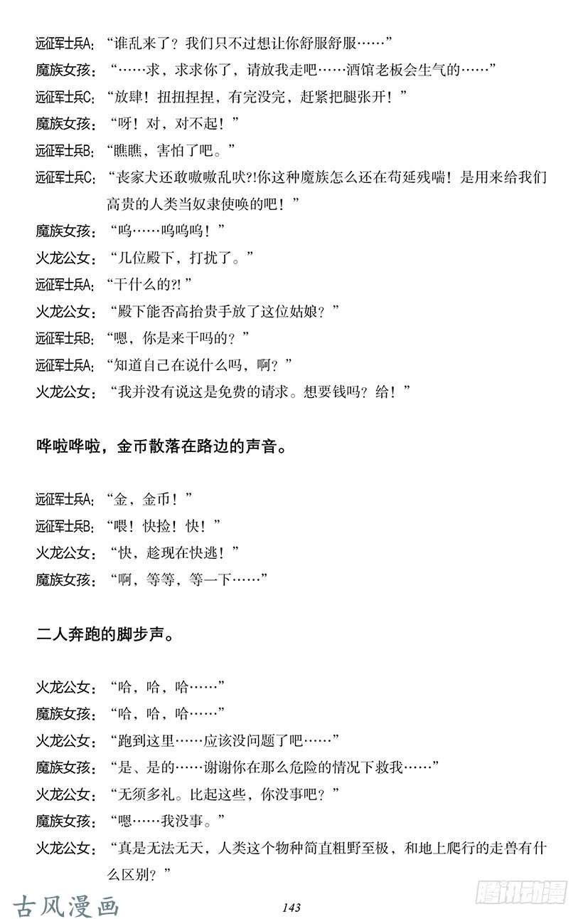魔王勇者番外0-14
