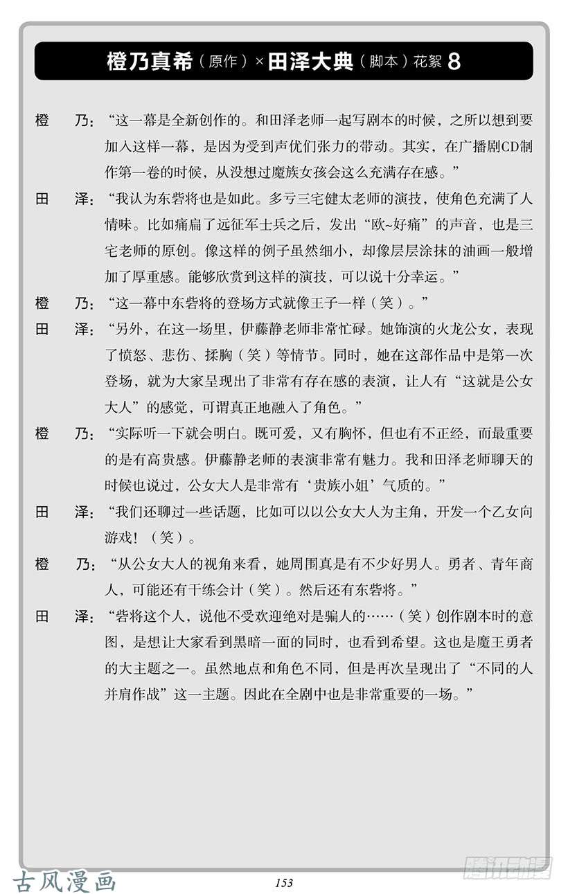 魔王勇者番外0-14