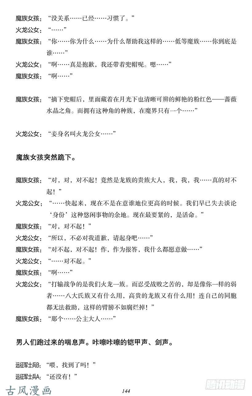 魔王勇者番外0-14