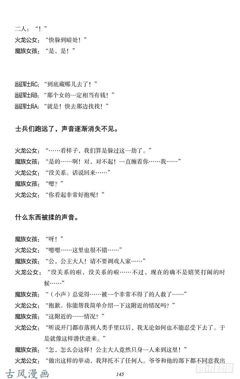 魔王勇者番外0-14