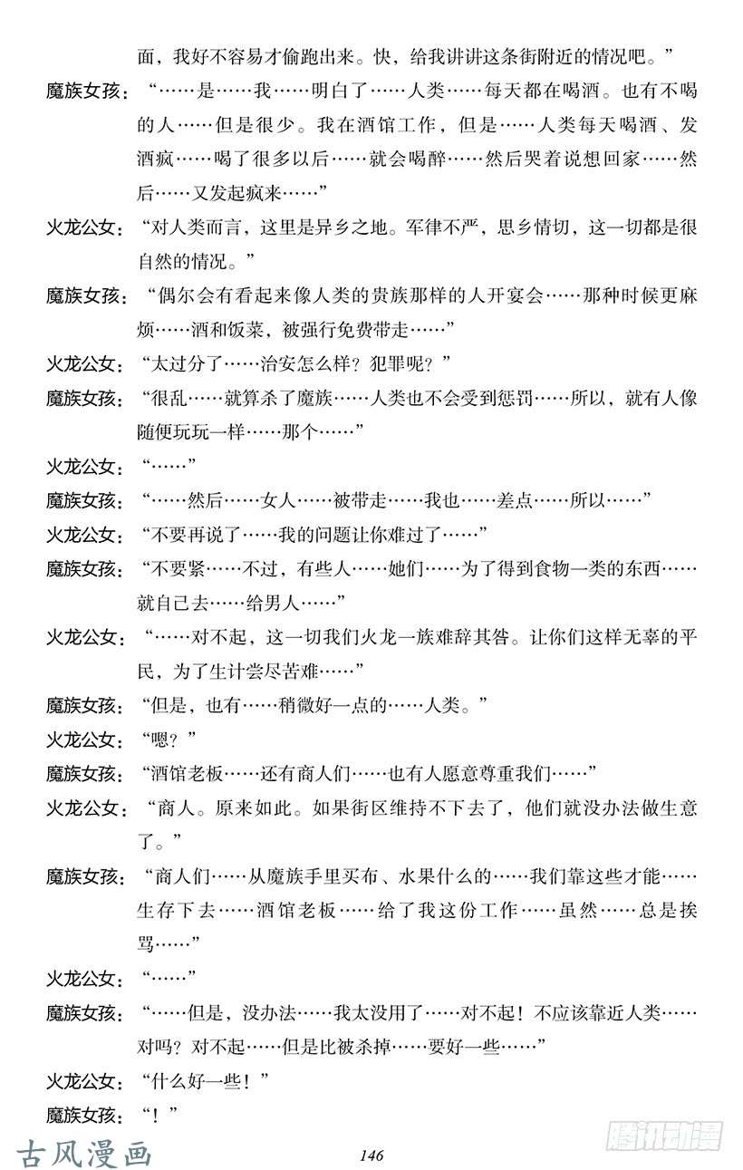 魔王勇者番外0-14