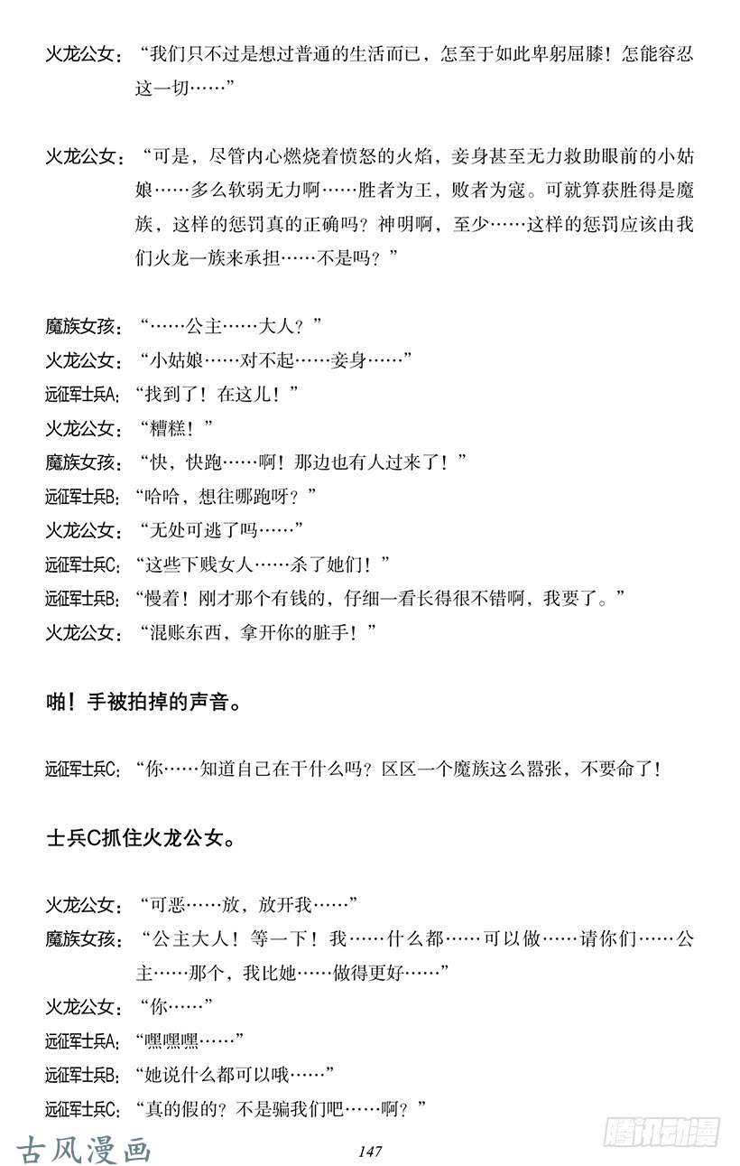 魔王勇者番外0-14