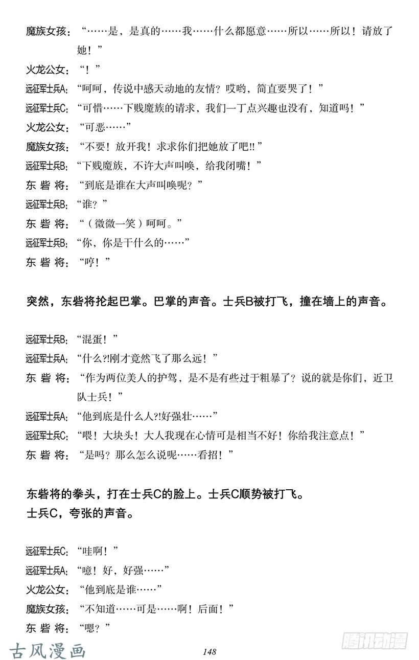 魔王勇者番外0-14