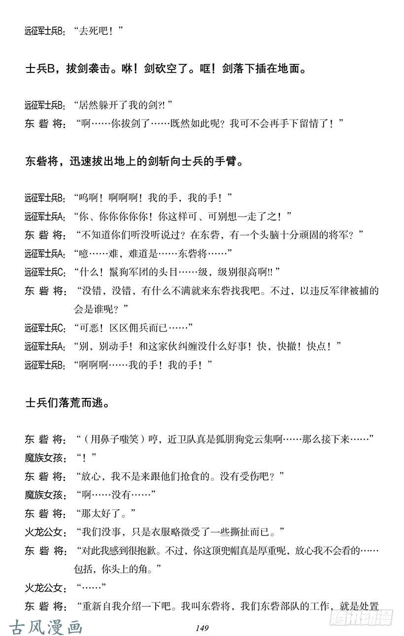 魔王勇者番外0-14