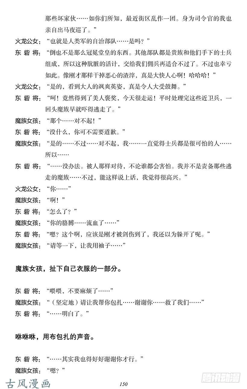 魔王勇者番外0-14