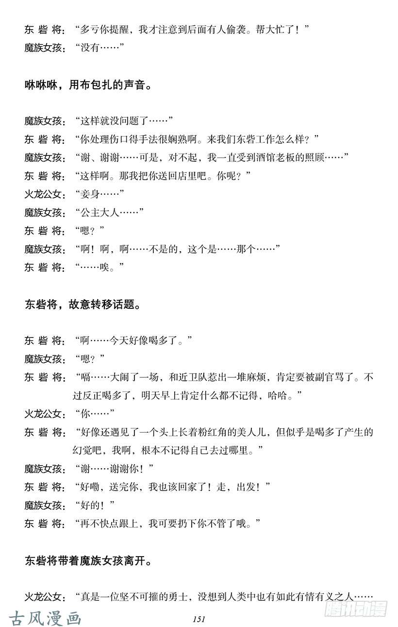 魔王勇者番外0-14
