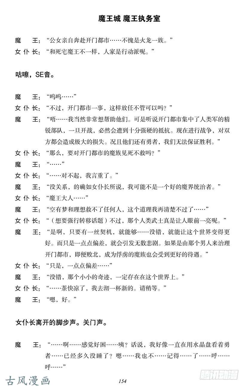 魔王勇者番外0-15