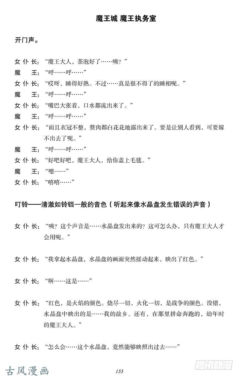 魔王勇者番外0-15