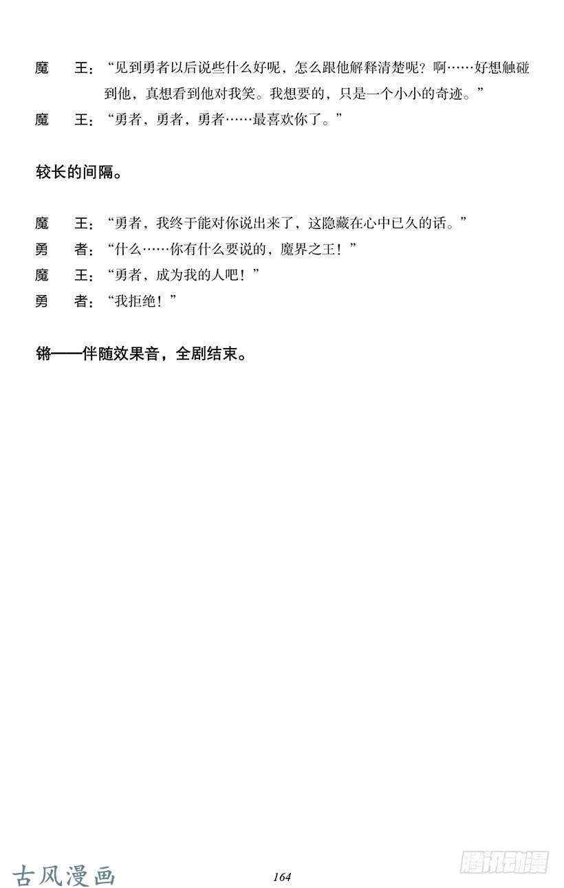 魔王勇者番外0-15