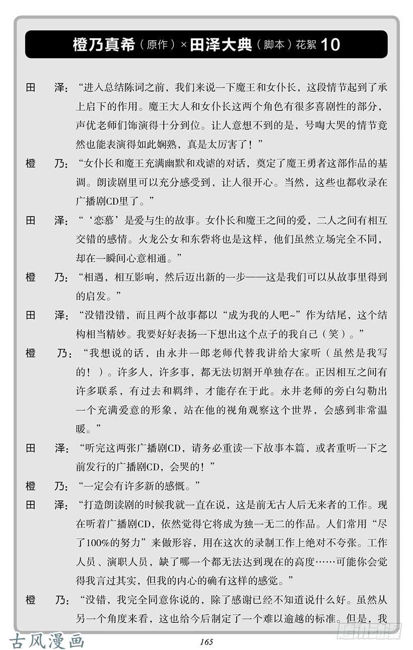 魔王勇者番外0-15