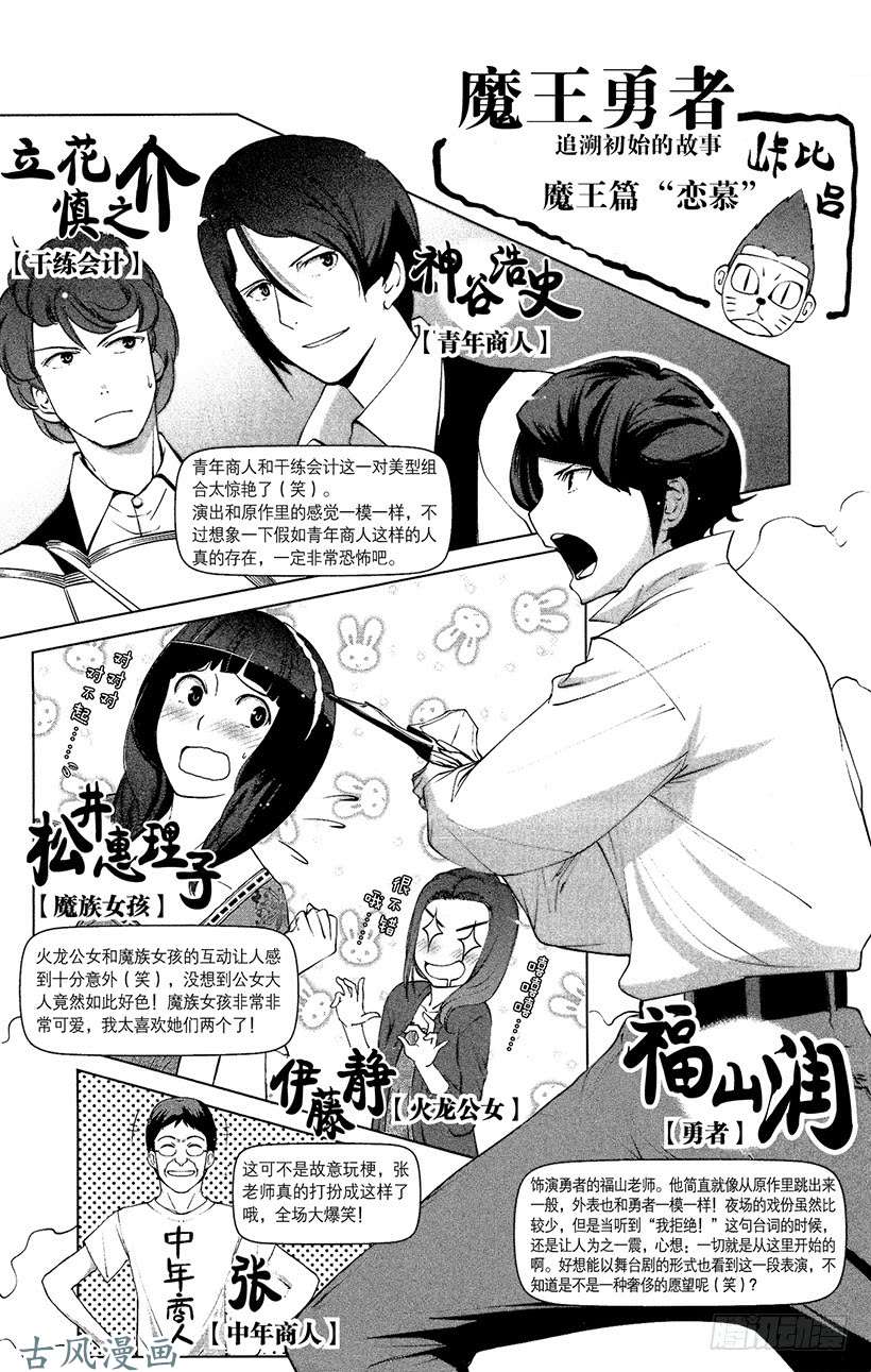 魔王勇者番外0-15