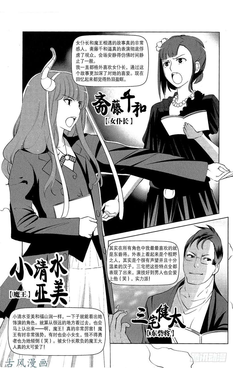 魔王勇者番外0-15