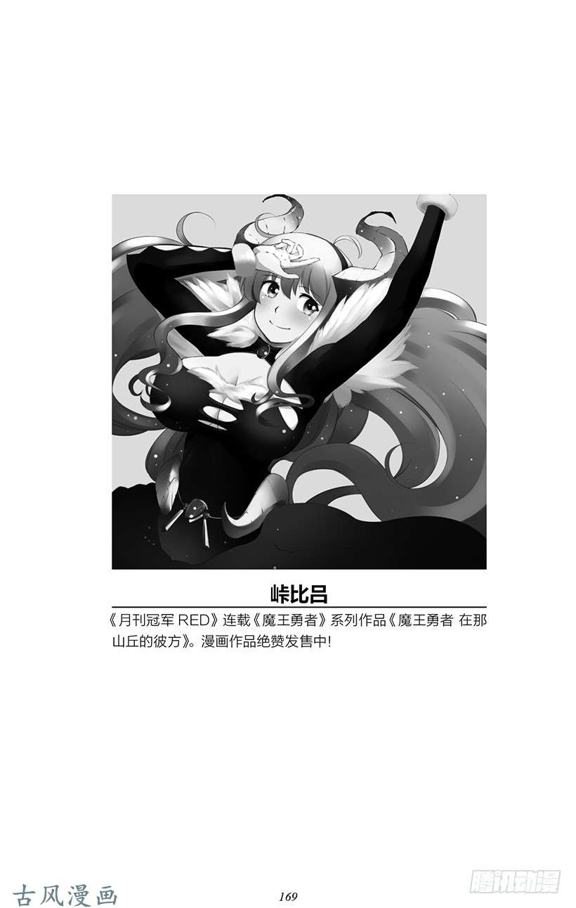 魔王勇者番外0-15