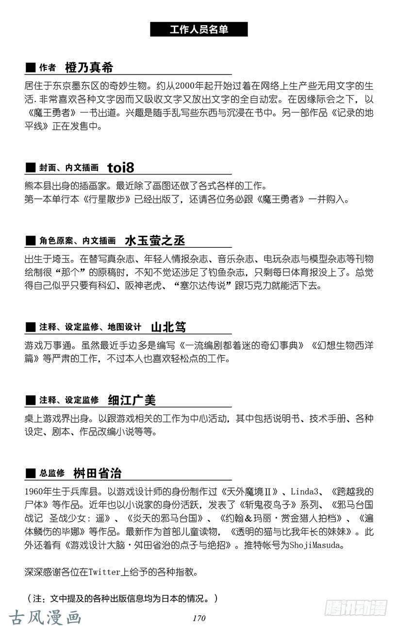 魔王勇者番外0-15