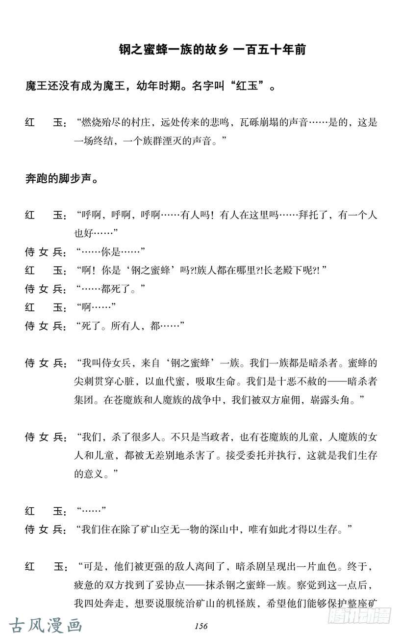 魔王勇者番外0-15