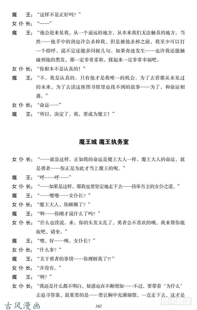 魔王勇者番外0-15