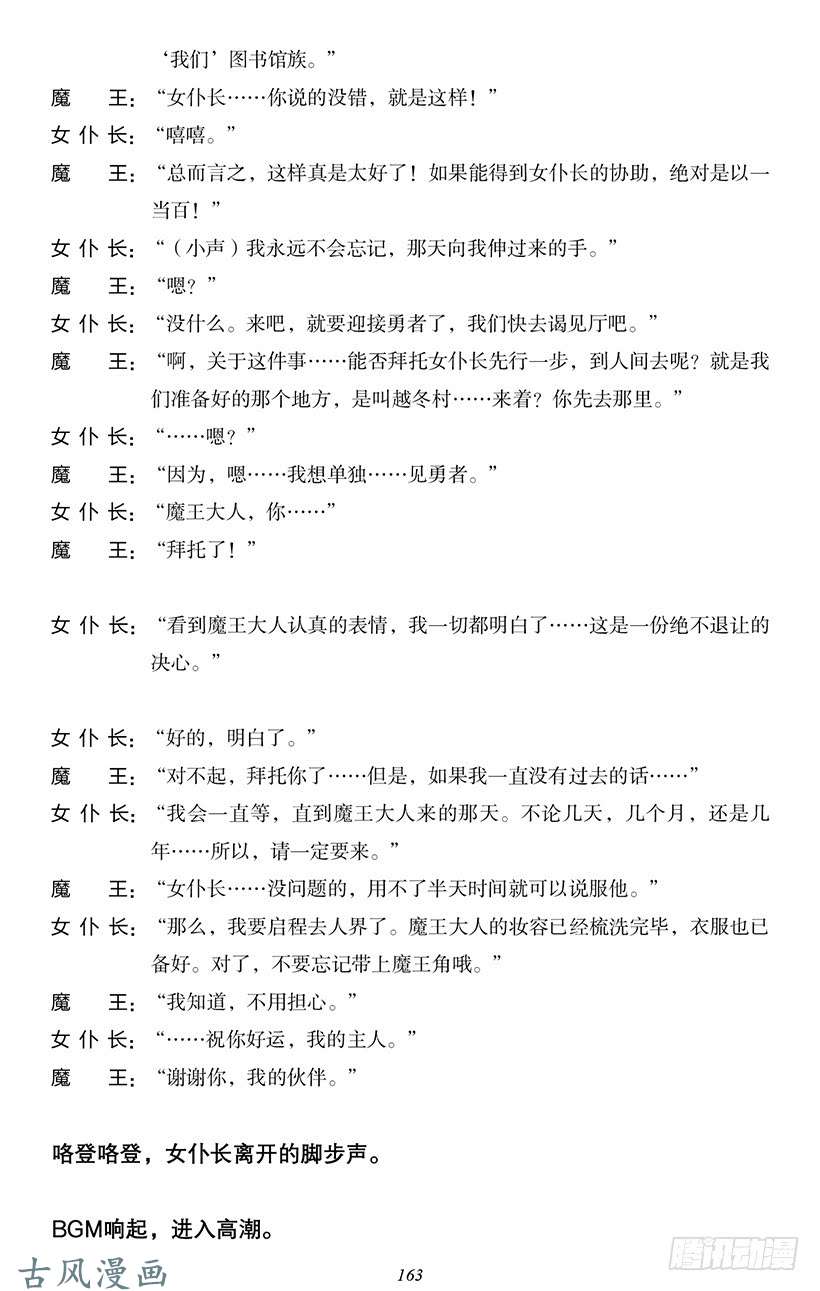 魔王勇者番外0-15