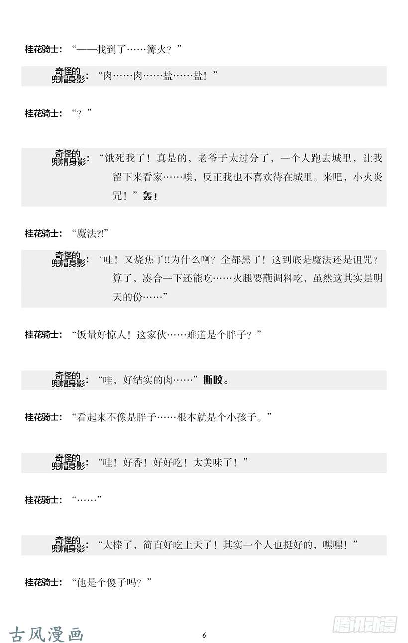 魔王勇者番外2-1
