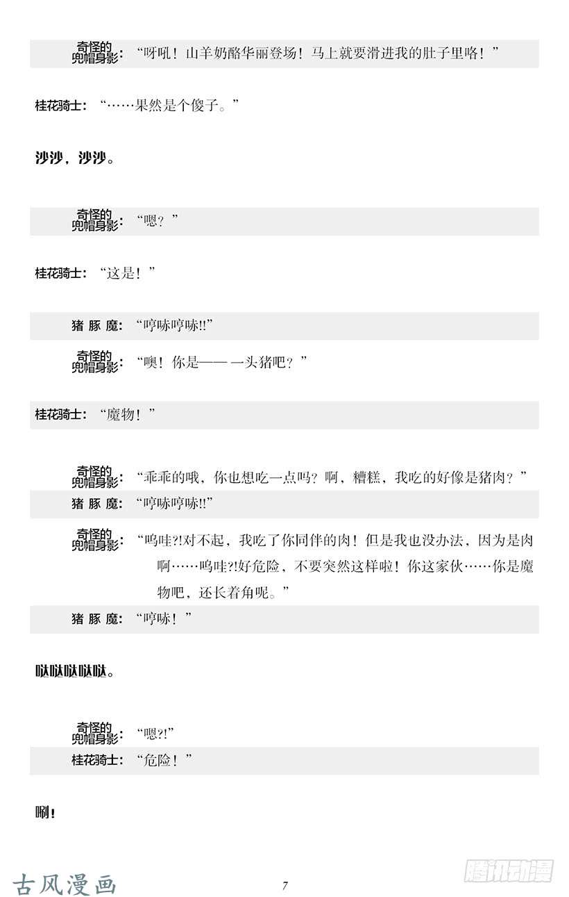 魔王勇者番外2-1