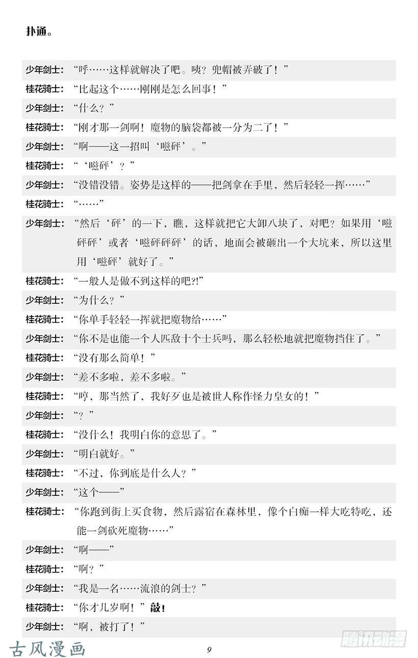 魔王勇者番外2-1