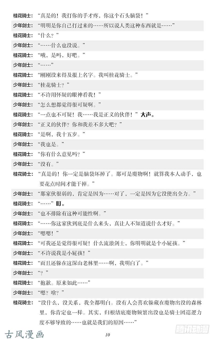 魔王勇者番外2-1