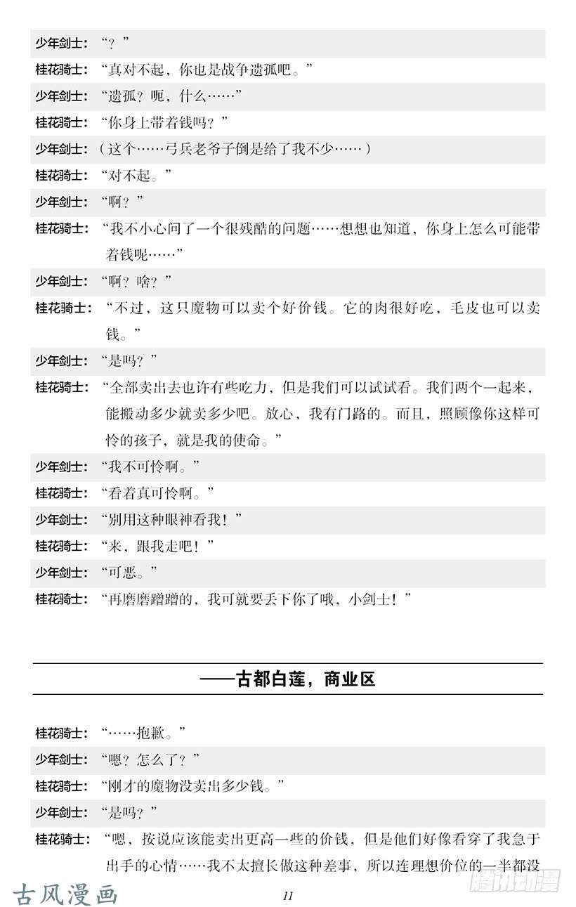 魔王勇者番外2-1