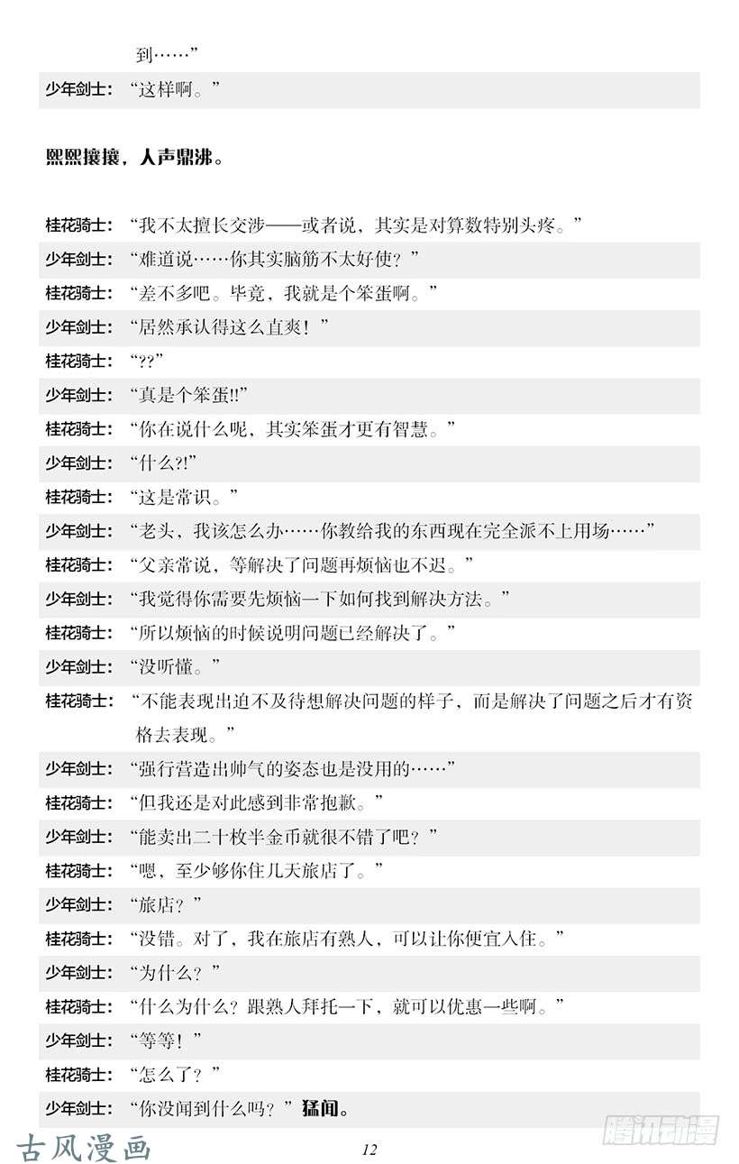魔王勇者番外2-1