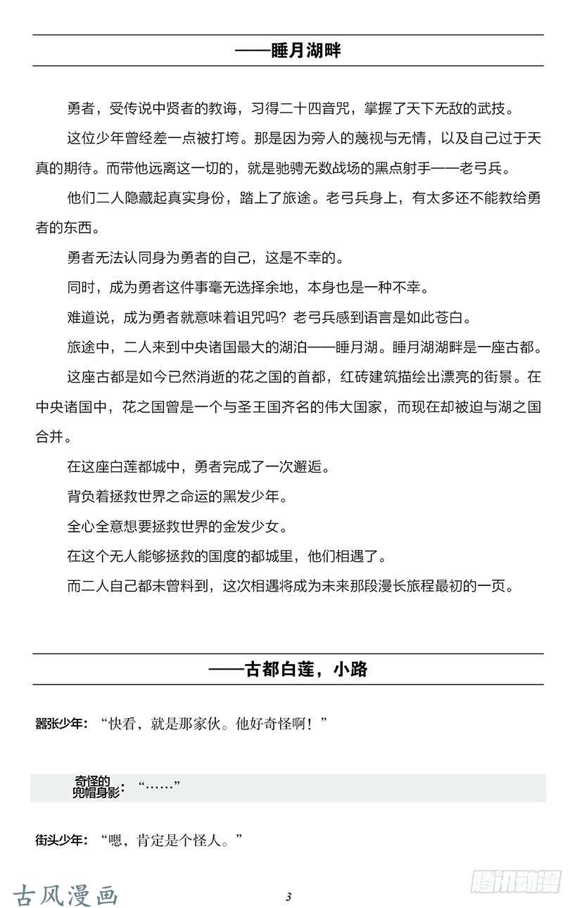 魔王勇者番外2-1