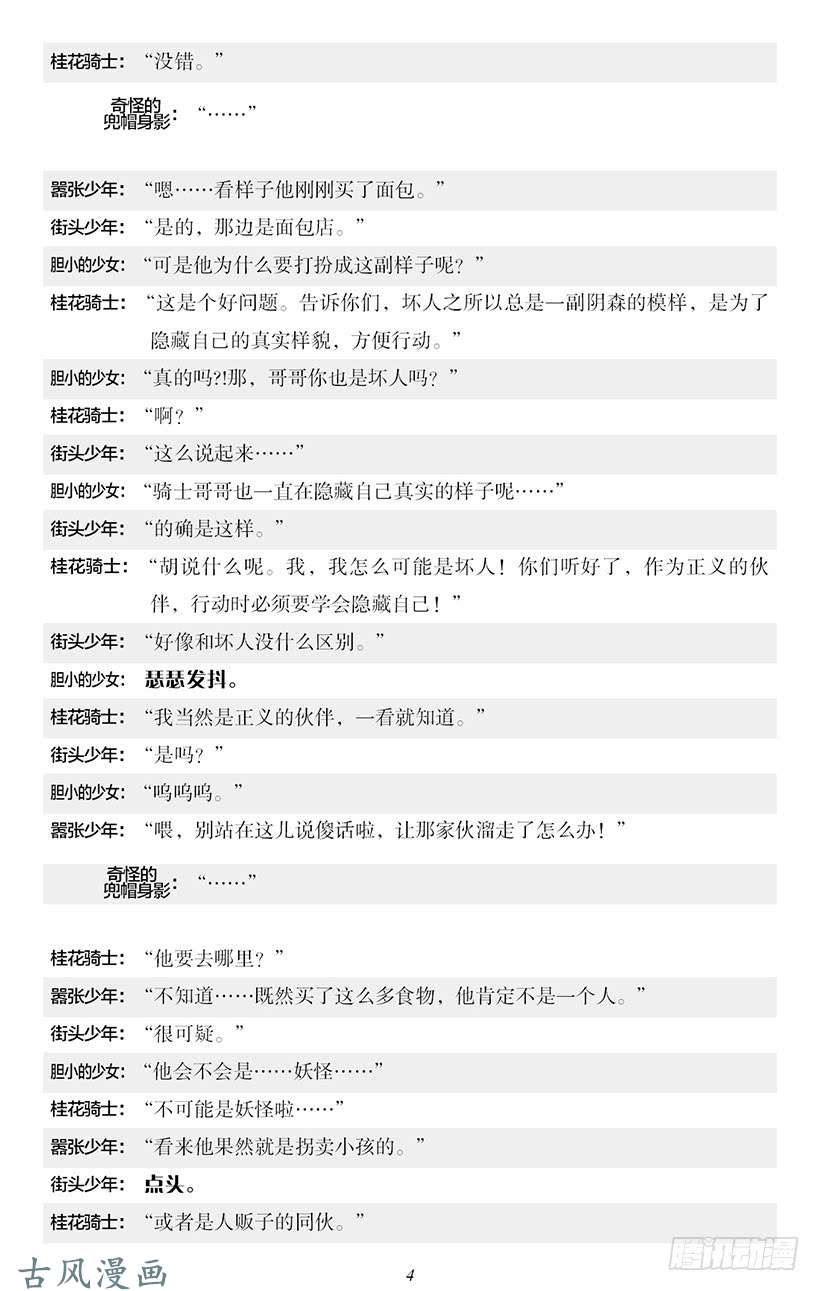 魔王勇者番外2-1